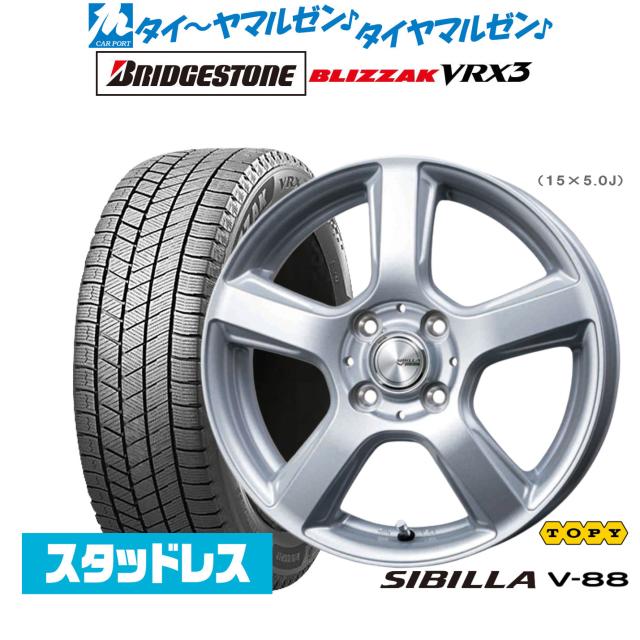 トピー シビラ V-88 13インチ 4.5J ブリヂストン BLIZZAK ブリザック VRX3 155/70R13 スタッドレスタイヤ ホイール4本セット