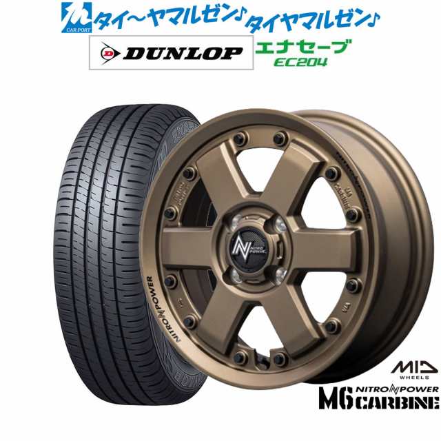 MID ナイトロパワー M6 カービン 14インチ 4.5J ダンロップ ENASAVE エナセーブ EC204 165/60R14 サマータイヤ ホイール4本セットの通販は 118,100円