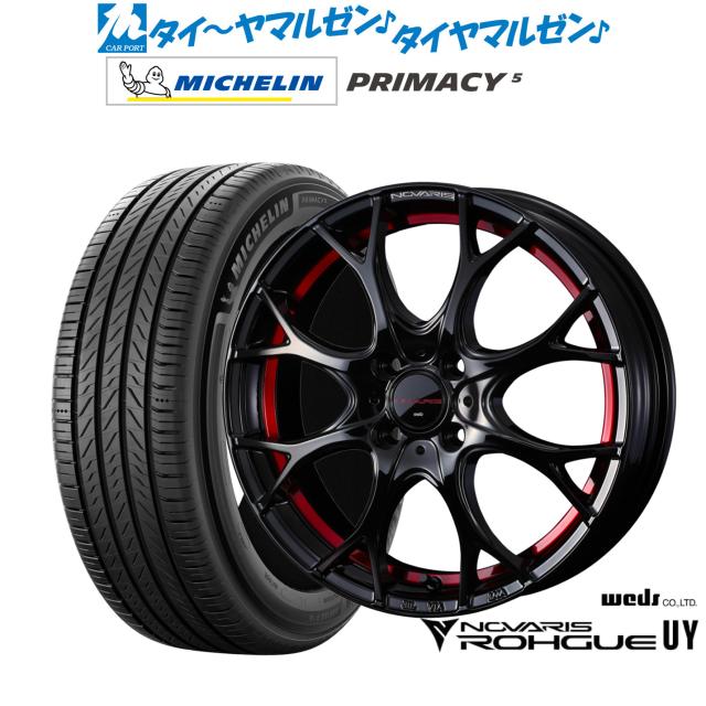 ウェッズ ノヴァリス ローグ UY 17インチ 6.5J ミシュラン プライマシー プライマシー5 205/55R17 サマータイヤ ホイール4本セット