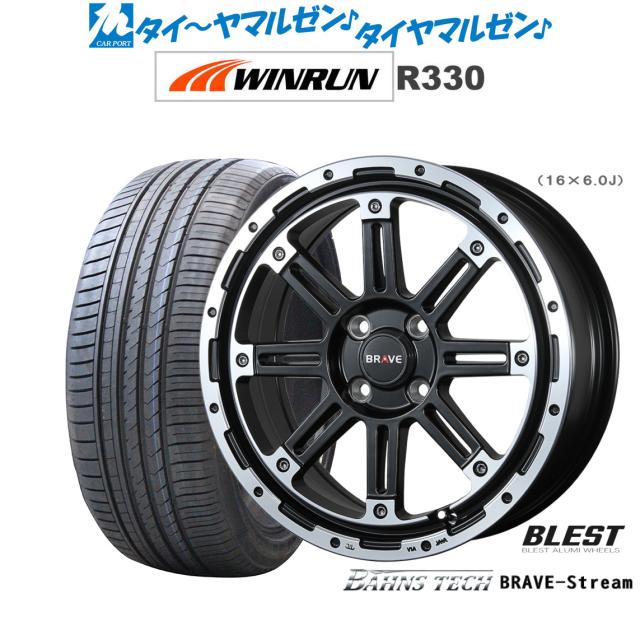 ニューレイトン バーンズテック ブレイブストリーム 16インチ 6.0J WINRUN ウインラン R330 195/55R16 サマータイヤ ホイール4本セット