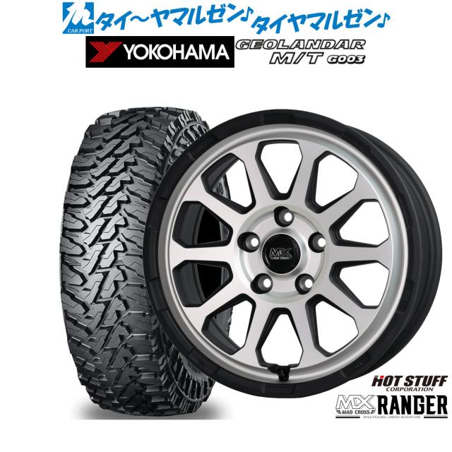ホットスタッフ マッドクロス レンジャー 16インチ 7.0J ヨコハマ GEOLANDAR ジオランダー MT (G003) 225/70R16 オフロードタイヤ ホイール4本セット