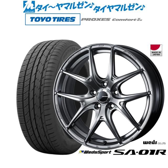 ウェッズ ウェッズスポーツ SA-01R 17インチ 7.5J トーヨータイヤ プロクセス PROXES Comfort 2s (コンフォート 2s) 215/55R17 サマータイヤ ホイール4本セット 102,960円