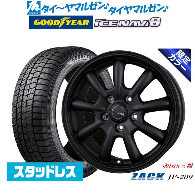 【2025年製】JAPAN三陽 ZACK JP-209 Limited Black 16インチ 6.5J グッドイヤー ICE NAVI アイスナビ 8 日本製 215/60R16 スタッドレスタイヤ ホイール4本セット