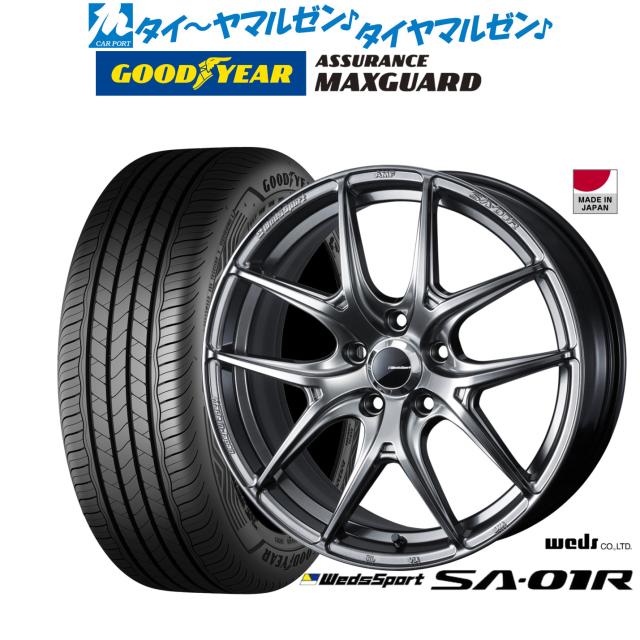 ウェッズ ウェッズスポーツ SA-01R 18インチ 7.5J グッドイヤー ASSURANCE アシュアランス MAXGUARD 245/45R18 サマータイヤ ホイール4本セット