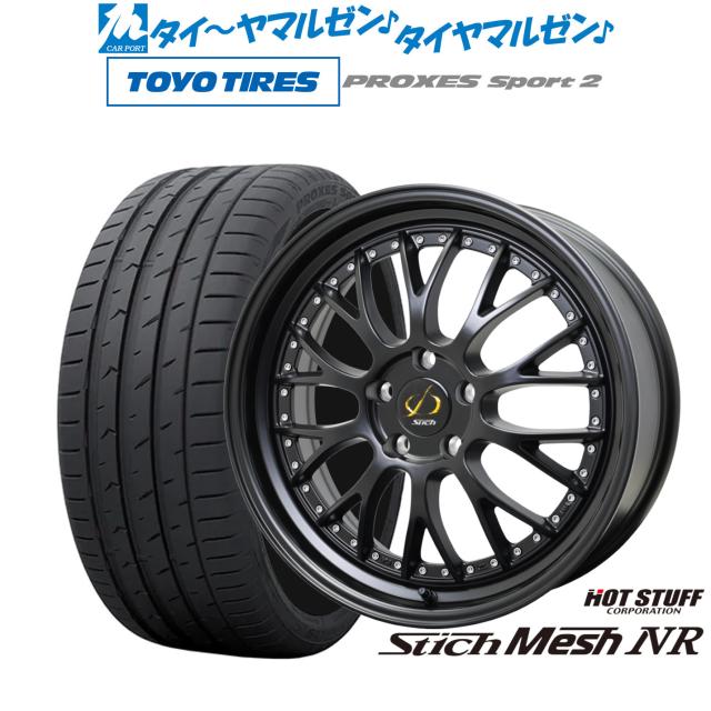 ホットスタッフ シュティッヒ メッシュ NR 19インチ 8.0J トーヨータイヤ プロクセス PROXES スポーツ2 235/40R19 サマータイヤ ホイール4本セット 125,200円