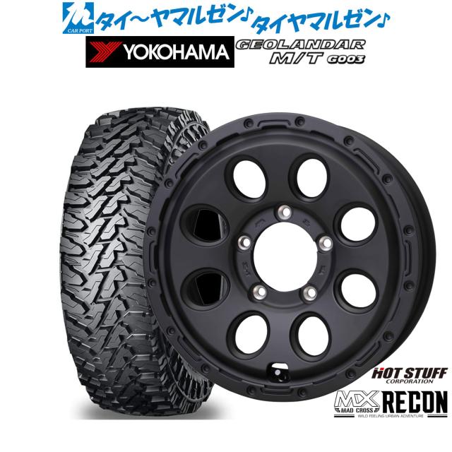 ホットスタッフ マッドクロス リーコン 16インチ 5.5J ヨコハマ GEOLANDAR ジオランダー MT (G003) 185/85R16 オフロードタイヤ ホイール4本セット
