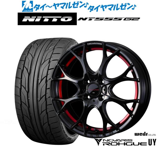 ウェッズ ノヴァリス ローグ UY 15インチ 5.5J NITTO NT555 G2  195/55R15 サマータイヤ ホイール4本セット