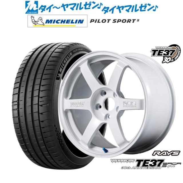 レイズ ボルクレーシング TE37 サーガ S-plus 30TH MACHINING Ver. 17インチ 7.5J ミシュラン パイロット スポーツ 5 215/50R17 サマータイヤ ホイール4本セット