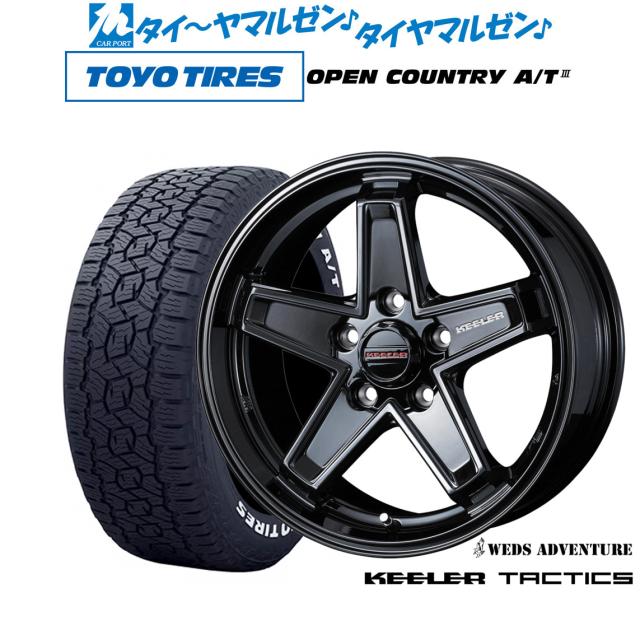 ウェッズ アドベンチャー キーラータクティクス 17インチ 7.0J トーヨータイヤ OPEN COUNTRY オープンカントリー AT3(ホワイトレター) 215/60R17 オフロードタイヤ ホイール4本セット