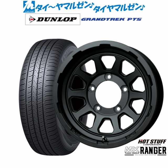 ホットスタッフ マッドクロス レンジャー 16インチ 5.5J ダンロップ グラントレック PT5 175/80R16 サマータイヤ ホイール4本セット