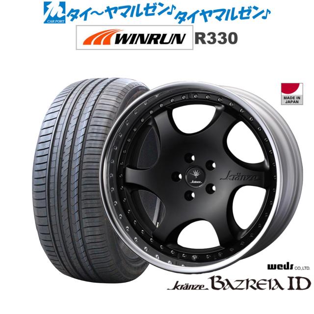 ウェッズ クレンツェ バズレイア ID 19インチ 8.5J WINRUN ウインラン 