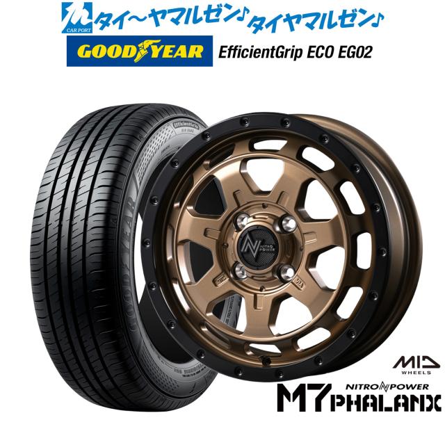 MID ナイトロパワー M7 ファランクス 14インチ 4.5J グッドイヤー エフィシエント グリップ エコ EG02 165/60R14 サマータイヤ ホイール4本セット