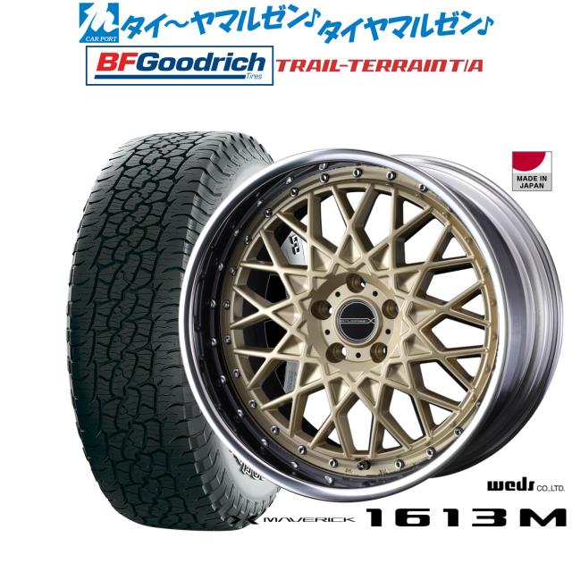 ウェッズ マーベリック 1613M 20インチ 8.5J BFグッドリッチ トレールテレーン T/A 245/50R20 オフロードタイヤ ホイール4本セット 235,100円