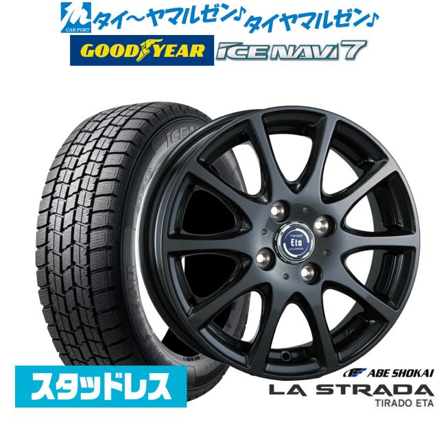 165/65R14 ICE NAVI6 タイヤ、ホイールセット楽天市場】165 165/65R14 ICE NAVI6 タイヤ、ホイールセット楽天市場】165