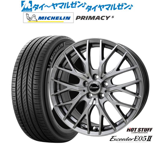 ホットスタッフ エクシーダー E05II 17インチ 7.0J ミシュラン プライマシー プライマシー5 225/60R17 サマータイヤ ホイール4本セット