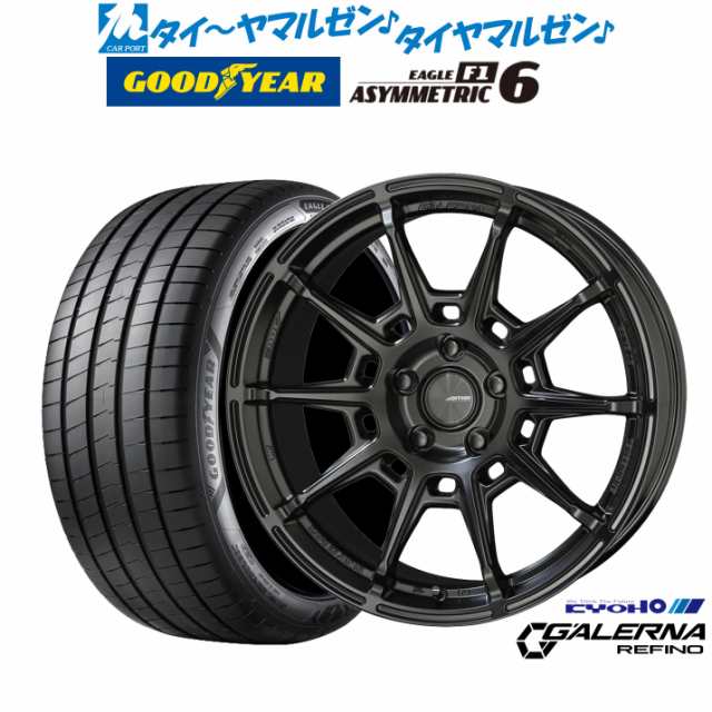 KYOHO AME ガレルナ レフィーノ 17インチ 7.5J グッドイヤー イーグル F1 アシメトリック6 215/45R17 サマータイヤ ホイール4本セットの通販は