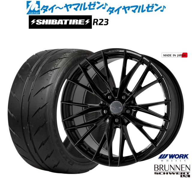 ワーク シュヴァート ブルネン LX 18インチ 7.5J SHIBATIRE シバタイヤ 200R (R23) 225/40R18 サマータイヤ ホイール4本セット