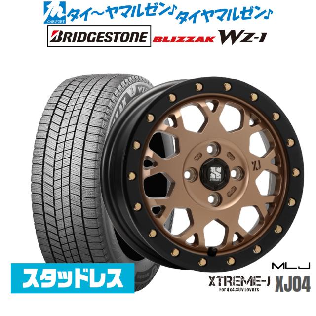 XTREME-J XJ04 265/65R17 スタッドレスタイヤ4本セット MLJ