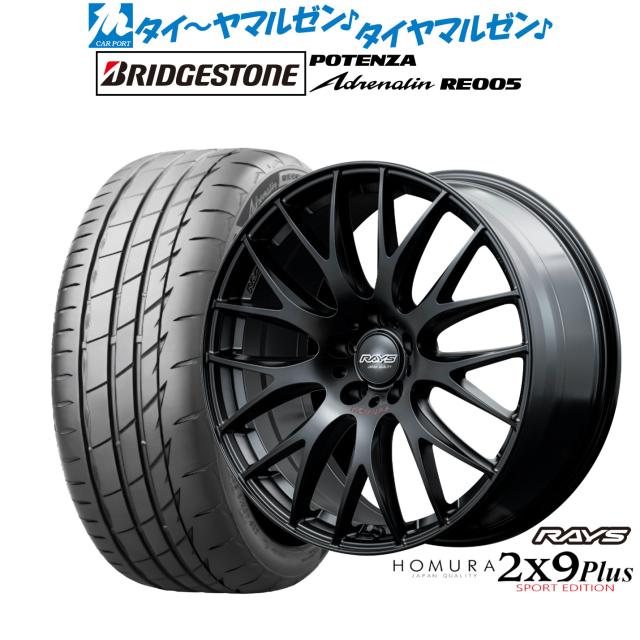 レイズ HOMURA ホムラ 2×9 Plus SPORT EDITION 19インチ 8.0J ブリヂストン POTENZA ポテンザ Adrenalin(アドレナリン) RE005 245/40R19 サマータイヤ ホイール4本セット