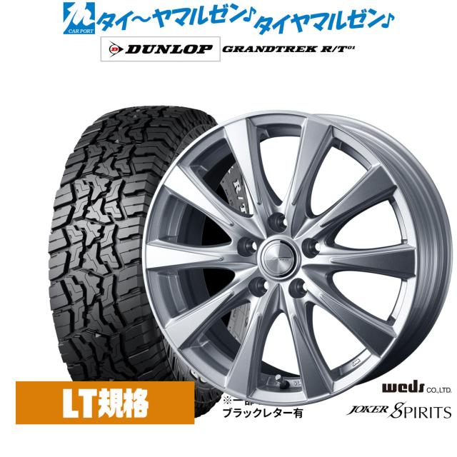 ウェッズ ジョーカー スピリッツ 16インチ 6.5J ダンロップ GRANDTREK 