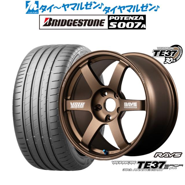 レイズ ボルクレーシング TE37 サーガ S-plus 30TH MACHINING Ver. 18インチ 8.0J ブリヂストン POTENZA ポテンザ S007A 225/40R18 サマータイヤ ホイール4本セット