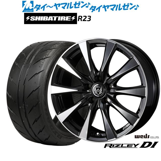 ウェッズ ライツレー DI 15インチ 6.0J SHIBATIRE シバタイヤ 200R (R23) 195/55R15 サマータイヤ ホイール4本セット