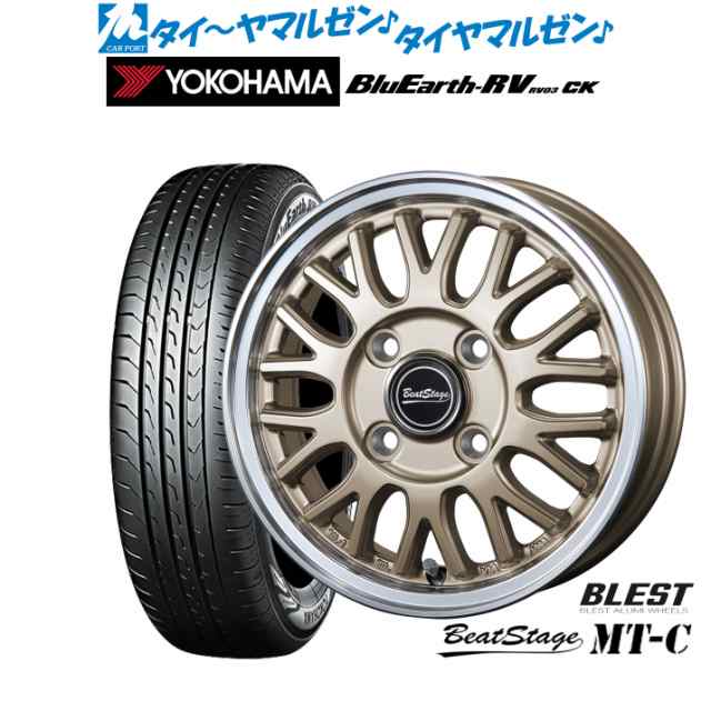 ニューレイトン ビートステージ MT-C 14インチ 4.5J ヨコハマ BluEarth ブルーアース RV03CK(RV-03CK) 165/70R14 サマータイヤ ホイール4