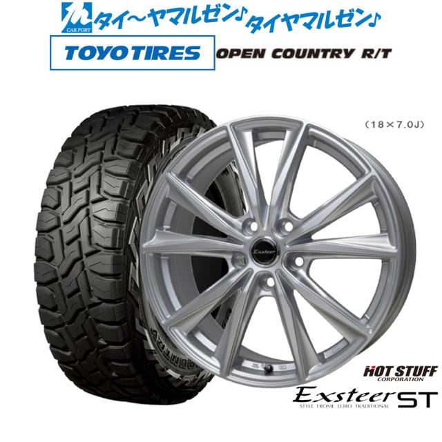 ホットスタッフ エクスター ST 17インチ 7.0J トーヨータイヤ OPEN COUNTRY オープンカントリー RT 225/65R17 オフロードタイヤ ホイール4本セット