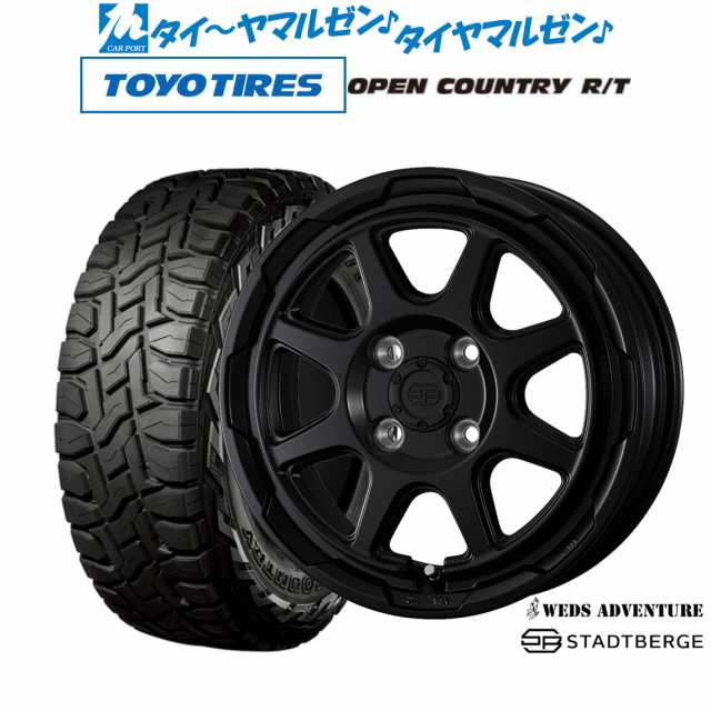 ウェッズ アドベンチャー スタットベルク 14インチ 4.5J トーヨータイヤ オープンカントリー R/T 155/65R14 サマータイヤ ホイール 4本セの通販はau PAY マーケット - カーポートマルゼン | au PAY マーケット－通販サイト