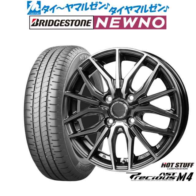 ホットスタッフ プレシャス アスト M4 15インチ 4.5J ブリヂストン NEWNO ニューノ 165/55R15 サマータイヤ ホイール4本セット