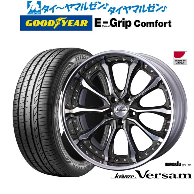 ウェッズ クレンツェ ヴェルサム 19インチ 8.5J グッドイヤー エフィシエント グリップ コンフォート 245/40R19 サマータイヤ ホイール4本セット