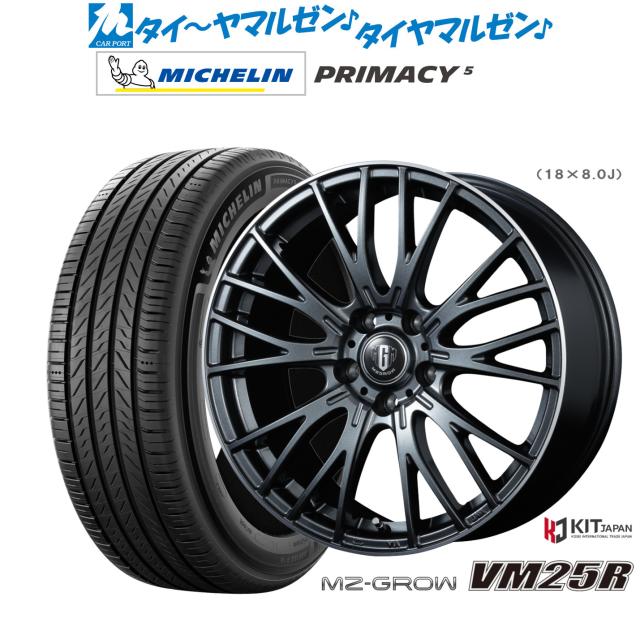 しお　ブライマシー　17インチ　2本セット① コーセイ MZ-GROW VM25R 17インチ 7.0J ミシュラン プライマシー