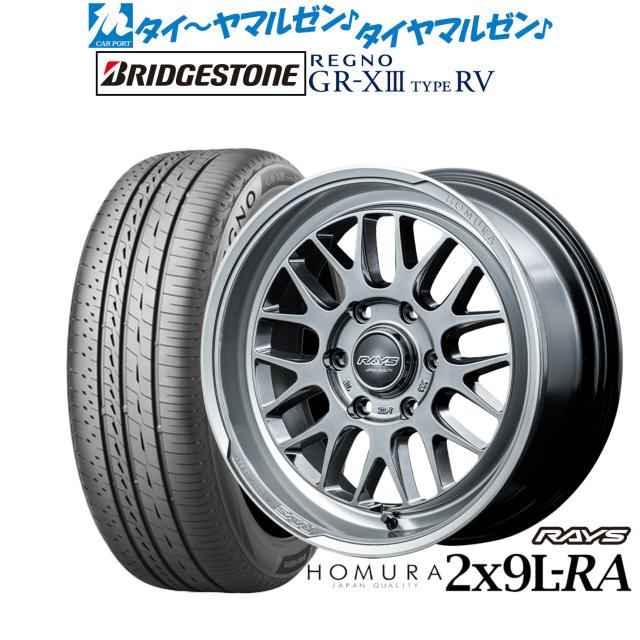 レイズ HOMURA ホムラ 2×9 L-RA 17インチ 6.5J ブリヂストン REGNO レグノ GR-XIII(GR-X3) TYPE RV 215/60R17 サマータイヤ ホイール4本セット 155,000円