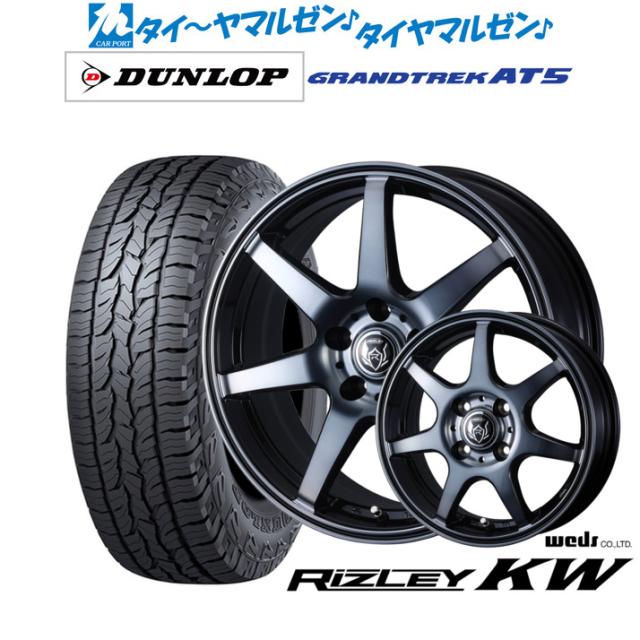 ウェッズ ライツレー KW 16インチ 6.5J ダンロップ GRANDTREK グラントレック AT5 235/70R16 オフロードタイヤ ホイール4本セット