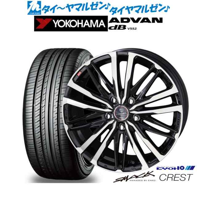 KYOHO スマック クレスト 15インチ 6.0J ヨコハマ ADVAN アドバン dB(V552) 195/65R15 サマータイヤ ホイール4本セット