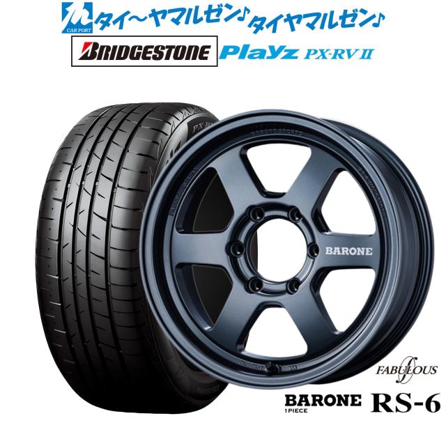 ファブレス ヴァローネ RS-6(1P) 17インチ 6.5J ブリヂストン PLAYZ プレイズ PX-RVII 215/60R17 サマータイヤ ホイール4本セット