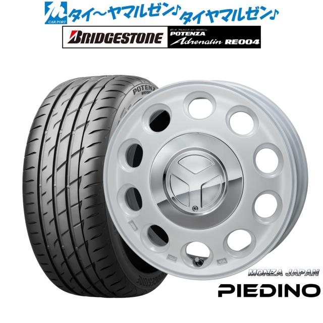 モンツァ ピエディーノ パールホワイト 15インチ 4.5J ブリヂストン POTENZA ポテンザ アドレナリン RE004 165/50R15 73V サマータイヤ ホイール4本セットの通販は