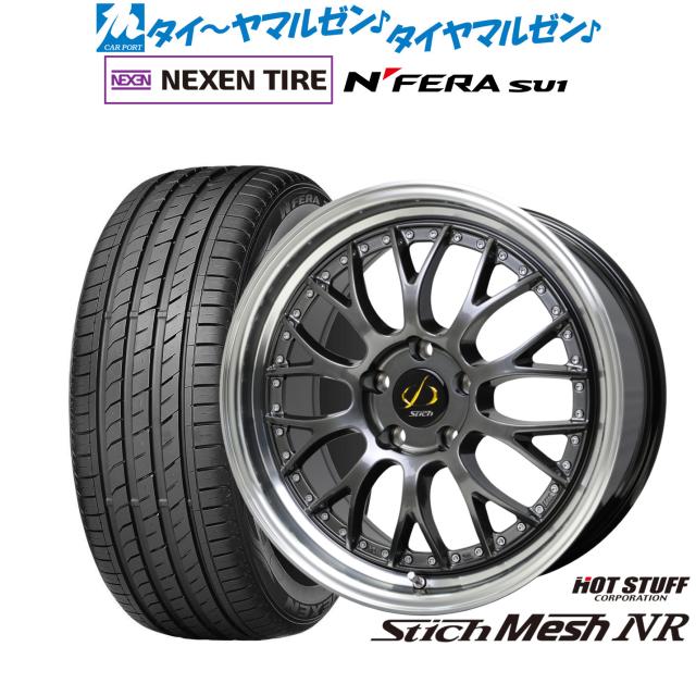 ホットスタッフ シュティッヒ メッシュ NR 18インチ 7.0J NEXEN ネクセン N FERA SU1 215/40R18 サマータイヤ ホイール4本セット