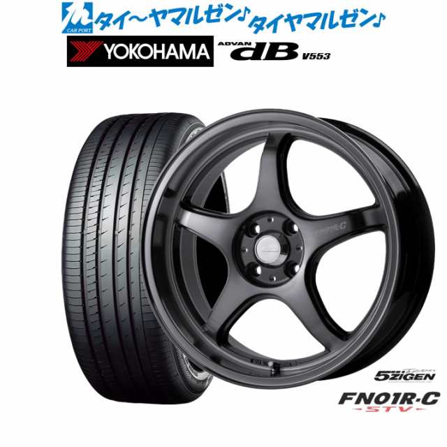 5ZIGEN ゴジゲン プロレーサー FN01R-C STV 14インチ 5.0J ヨコハマ ADVAN アドバン dB(V553)  155/65R14 サマータイヤ ホイール4本セットの通販はau PAY マーケット - カーポートマルゼン | au PAY マーケット－通販サイト