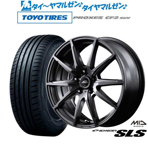 MID シュナイダー SLS 18インチ 7.0J トーヨータイヤ プロクセス PROXES CF2 SUV 225/65R18 サマータイヤ ホイール4本セット