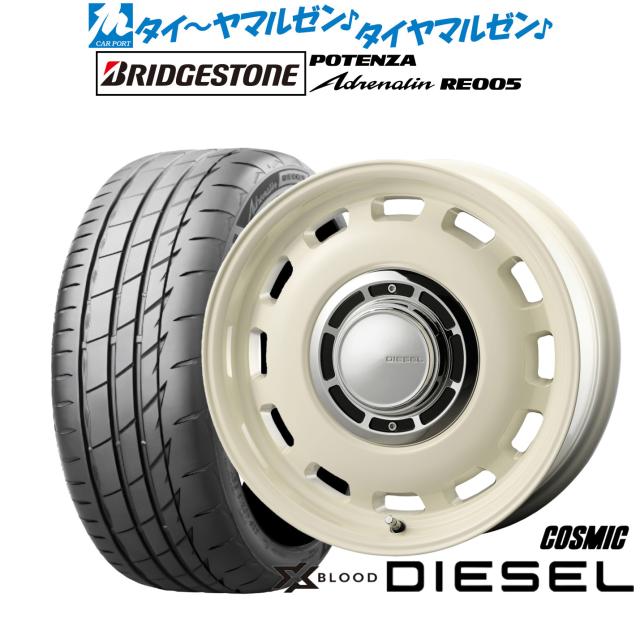 コスミック クロスブラッド ディーゼル 15インチ 4.5J ブリヂストン POTENZA ポテンザ Adrenalin(アドレナリン) RE005 165/50R15 サマータイヤ ホイール4本セット