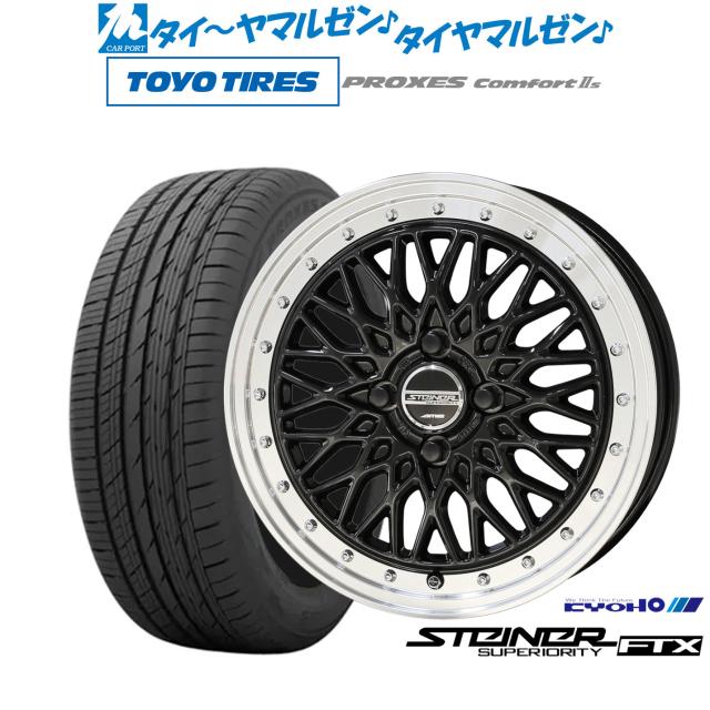 KYOHO シュタイナー FTX 15インチ 5.5J トーヨータイヤ プロクセス PROXES Comfort 2s (コンフォート 2s) 195/65R15 サマータイヤ ホイール4本セット