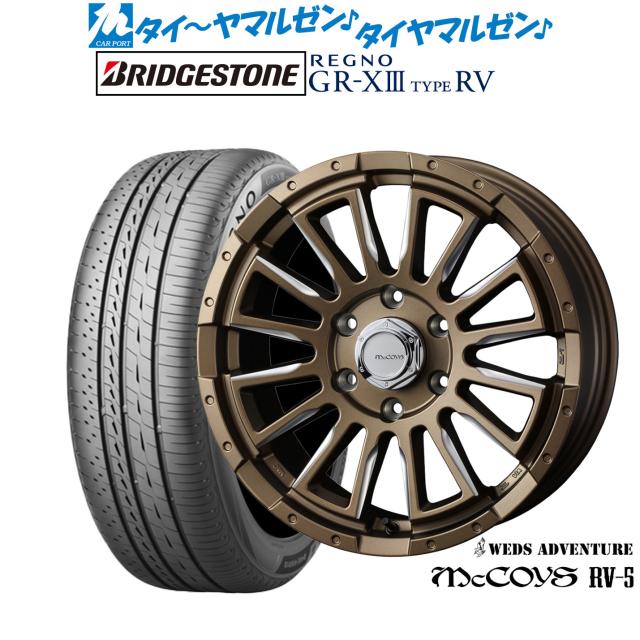 ウェッズ アドベンチャー マッコイズ RV-5 16インチ 6.5J ブリヂストン REGNO レグノ GR-XIII(GR-X3) TYPE RV 215/65R16 サマータイヤ ホイール4本セット