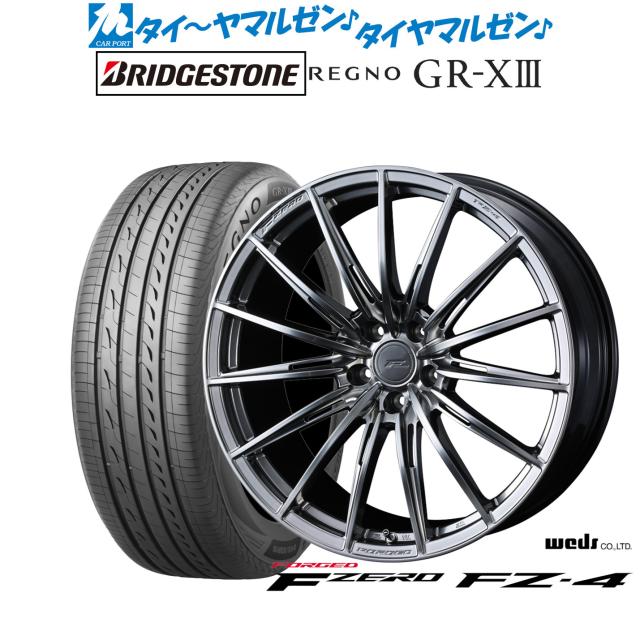 ウェッズ F-ZERO FZ-4 18インチ 8.0J ブリヂストン REGNO レグノ GR-XIII(GR-X3) 245/40R18 サマータイヤ ホイール4本セット