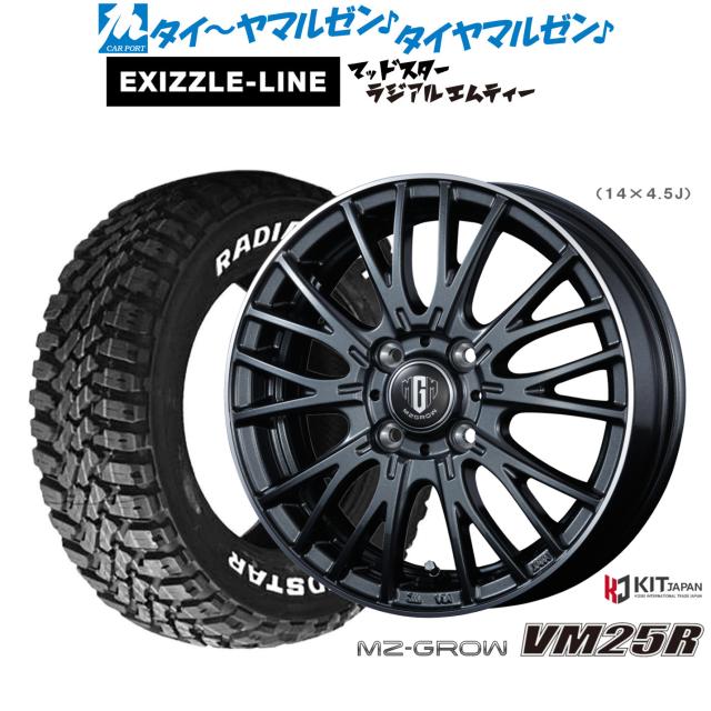コーセイ MZ-GROW VM25R 13インチ 4.0J エクシズルライン MUDSTAR マッドスター RADIAL(ラジアル) M/T 155/65R13 サマータイヤ ホイール4本セット