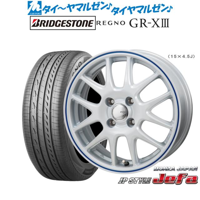 モンツァ JP STYLE JEFA(ジェファ) 14インチ 4.5J ブリヂストン REGNO レグノ GR-XIII(GR-X3) 155/65R14 サマータイヤ ホイール4本セット