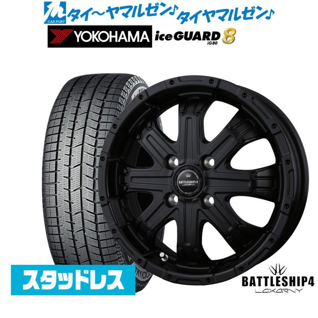 新品タイヤ BADX ロクサーニ バトルシップ4 14インチ 4.5J ヨコハマ ice GUARD