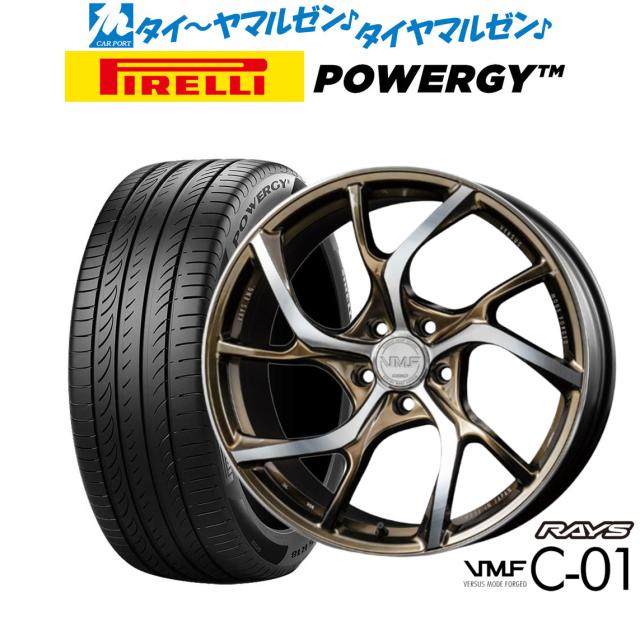 レイズ VMF C-01 LIMITED EDITION 19インチ 8.5J ピレリ POWERGY (パワジー) 245/45R19 サマータイヤ ホイール4本セットの通販はサマータイヤ・ホイールセット
