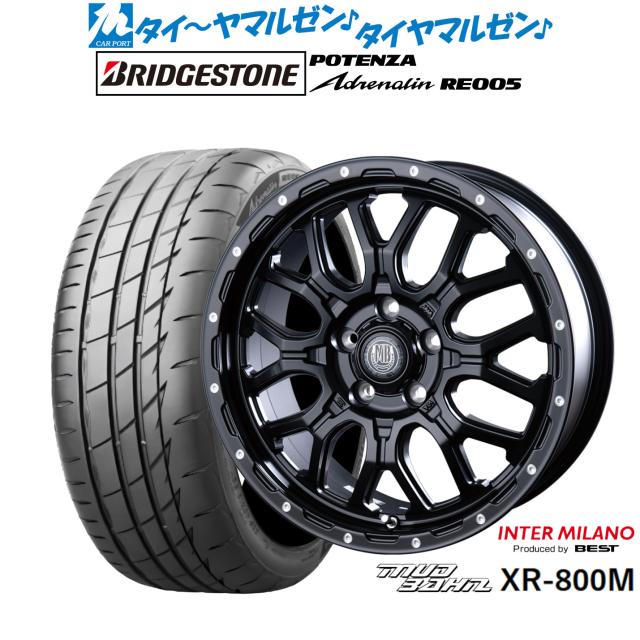 インターミラノ マッドバーン XR-800M 17in 7.0J ブリヂストン POTENZA ポテンザ Adrenalin(エピネフリン) RE005 205/40R17 炎節タイア 銀輪4本仕かける