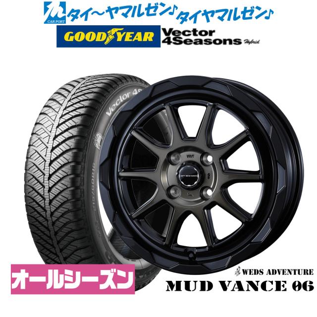 ウェッズ アドベンチャー マッドヴァンス 06 ブラックポリッシュ/ブロンズクリア 16インチ 6.0J グッドイヤー VECTOR ベクター 4Seasons ハイブリッド 215/65R16 オールシーズンタイヤ ホイール4本セット 89,815円